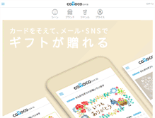 Tablet Screenshot of cotoco.net